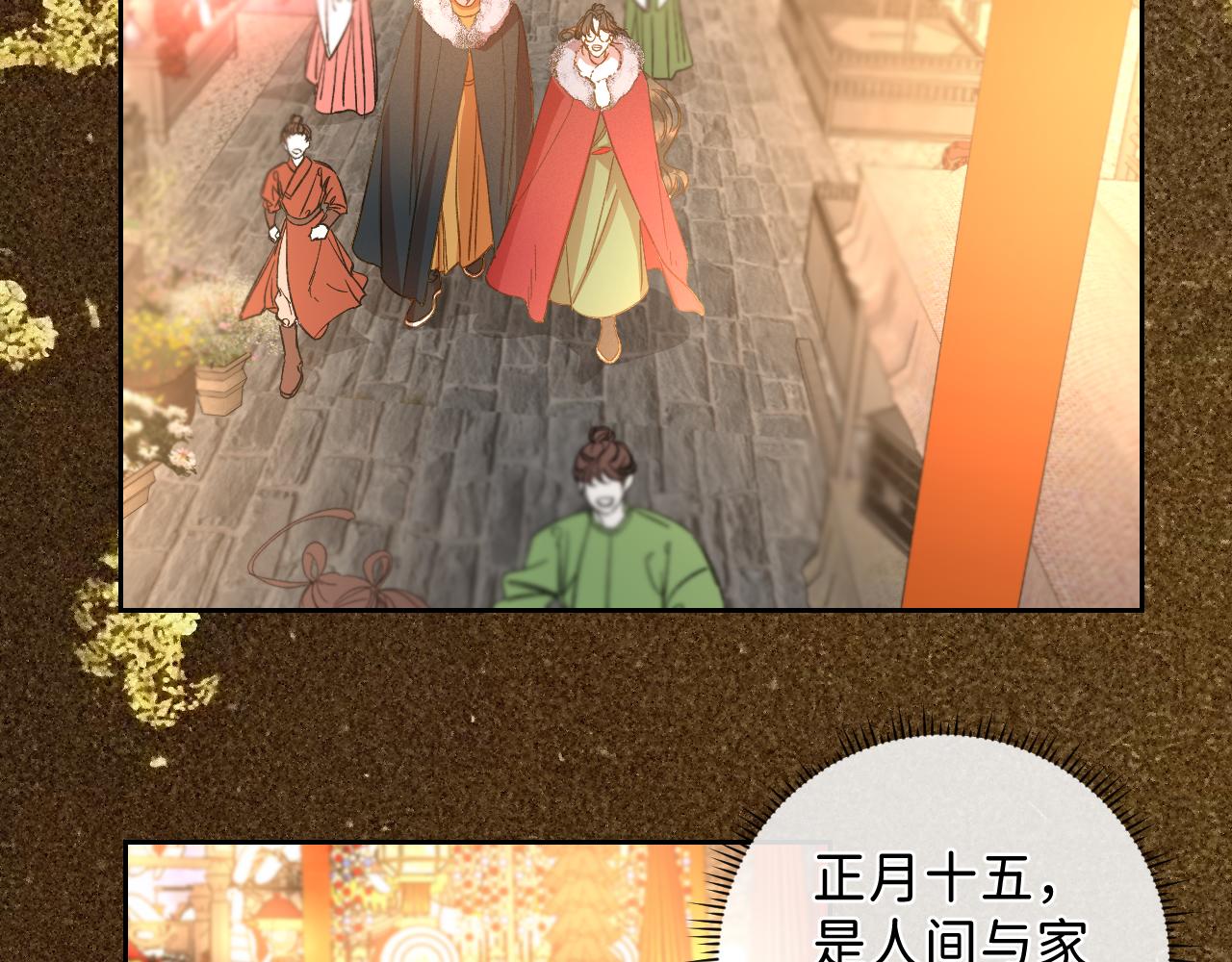 寒陌似光漫画,番外3 炽热的眼神2图