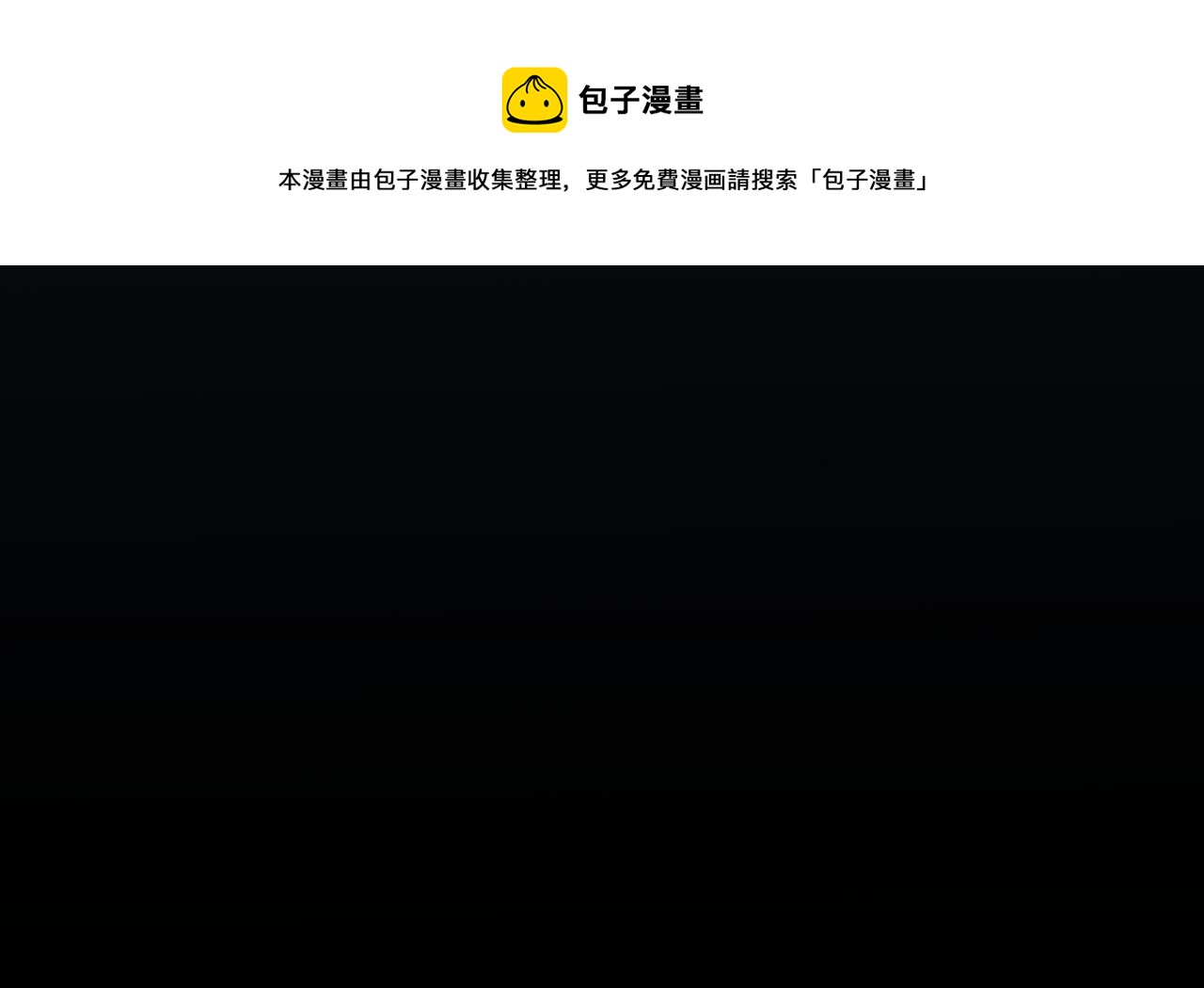 寒陌似光漫画,22 未来谁都说不准2图