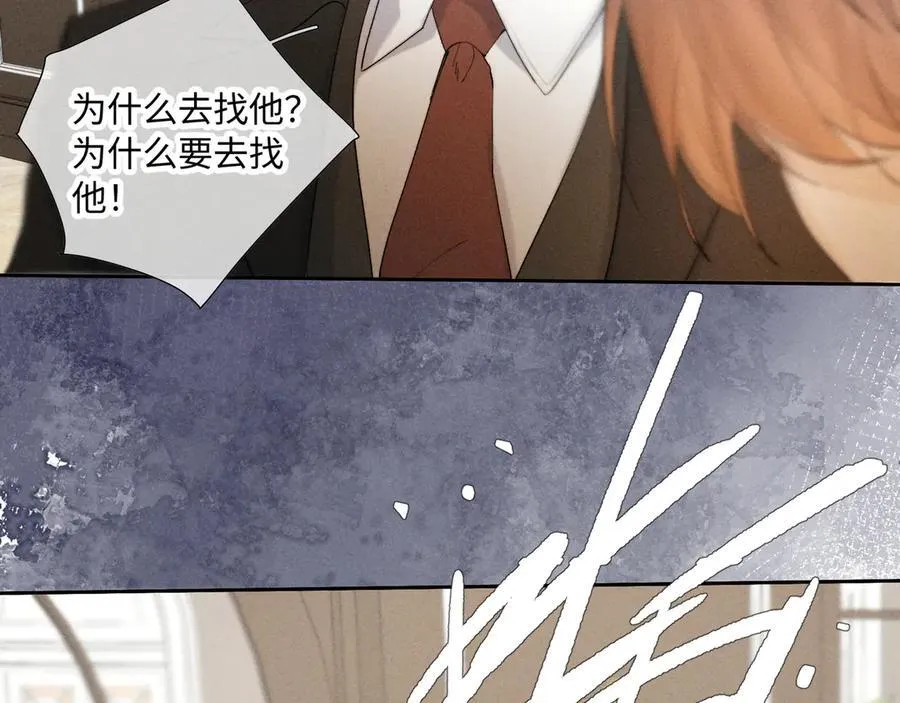 寒陌似光漫画,谢青线39 罪恶的男人1图