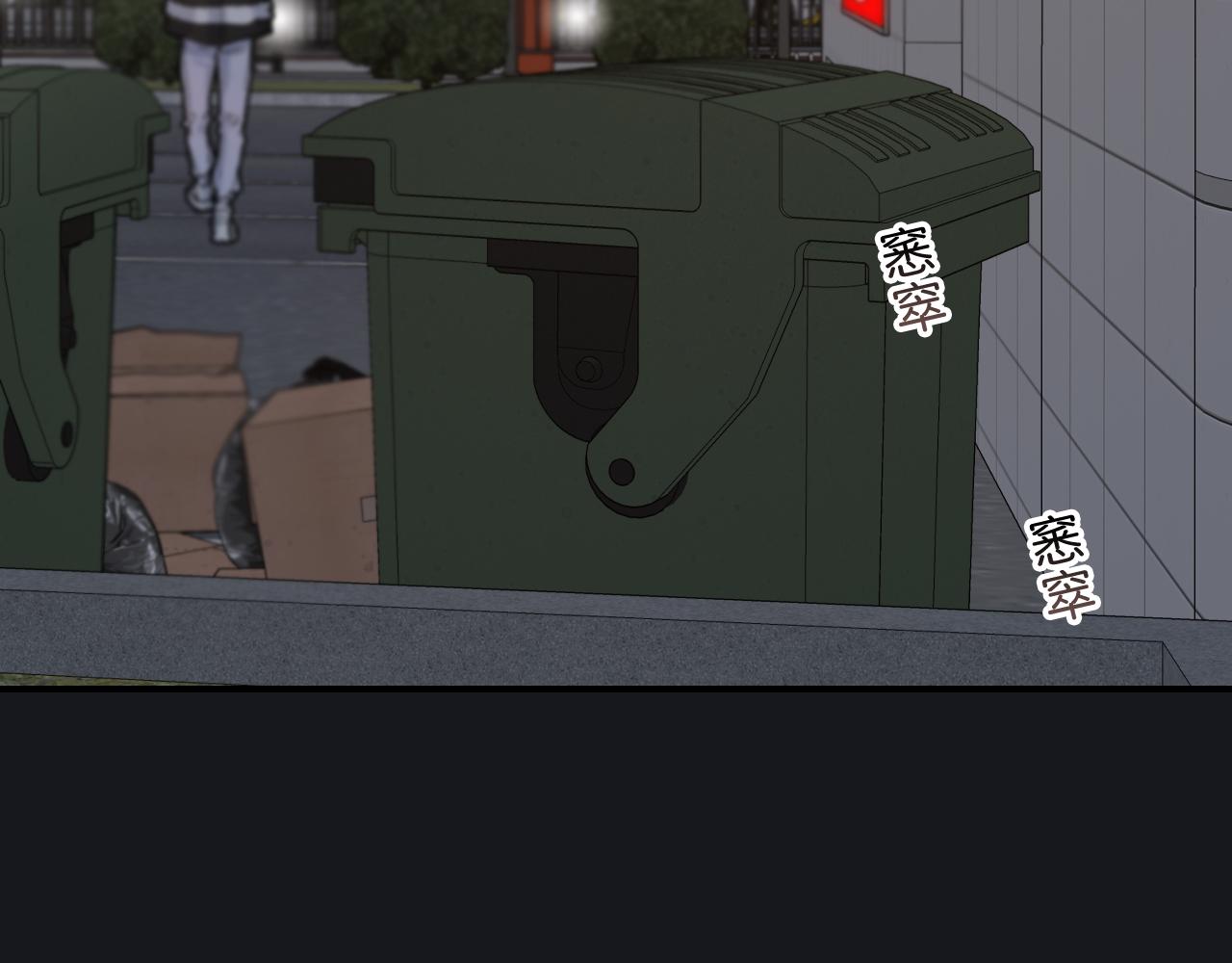 寒陌似光免费下拉式漫画,20 只是一时起兴2图