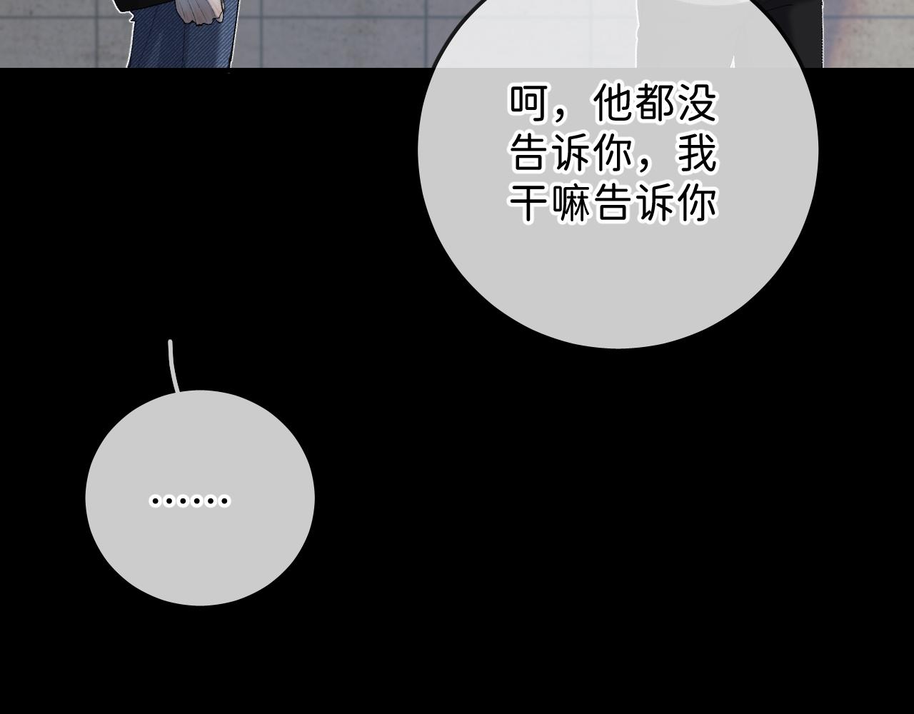 陌寒的意思是什么漫画,22 未来谁都说不准1图