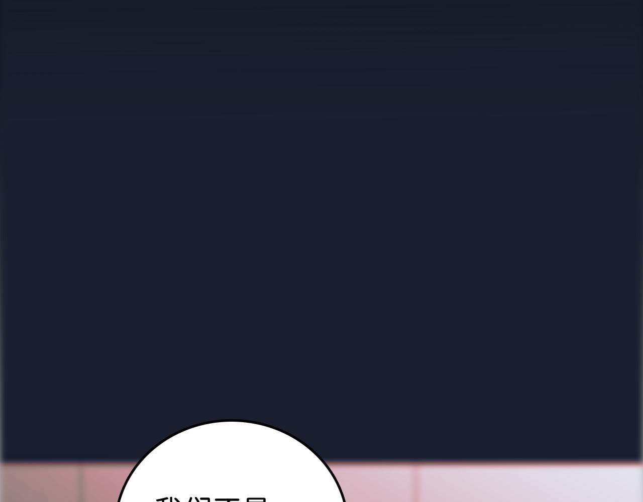 寒陌似光漫画,21 是，我喜欢他2图