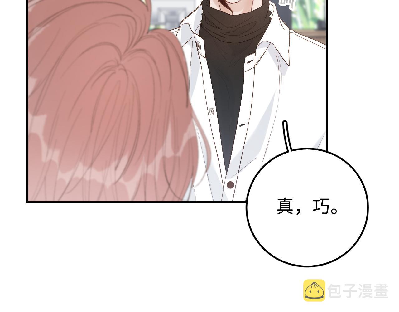 寒陌似光第二季漫画最新漫画,14 温泉②2图