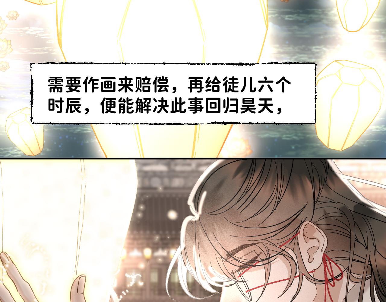 寒陌似光漫画,番外3 炽热的眼神2图