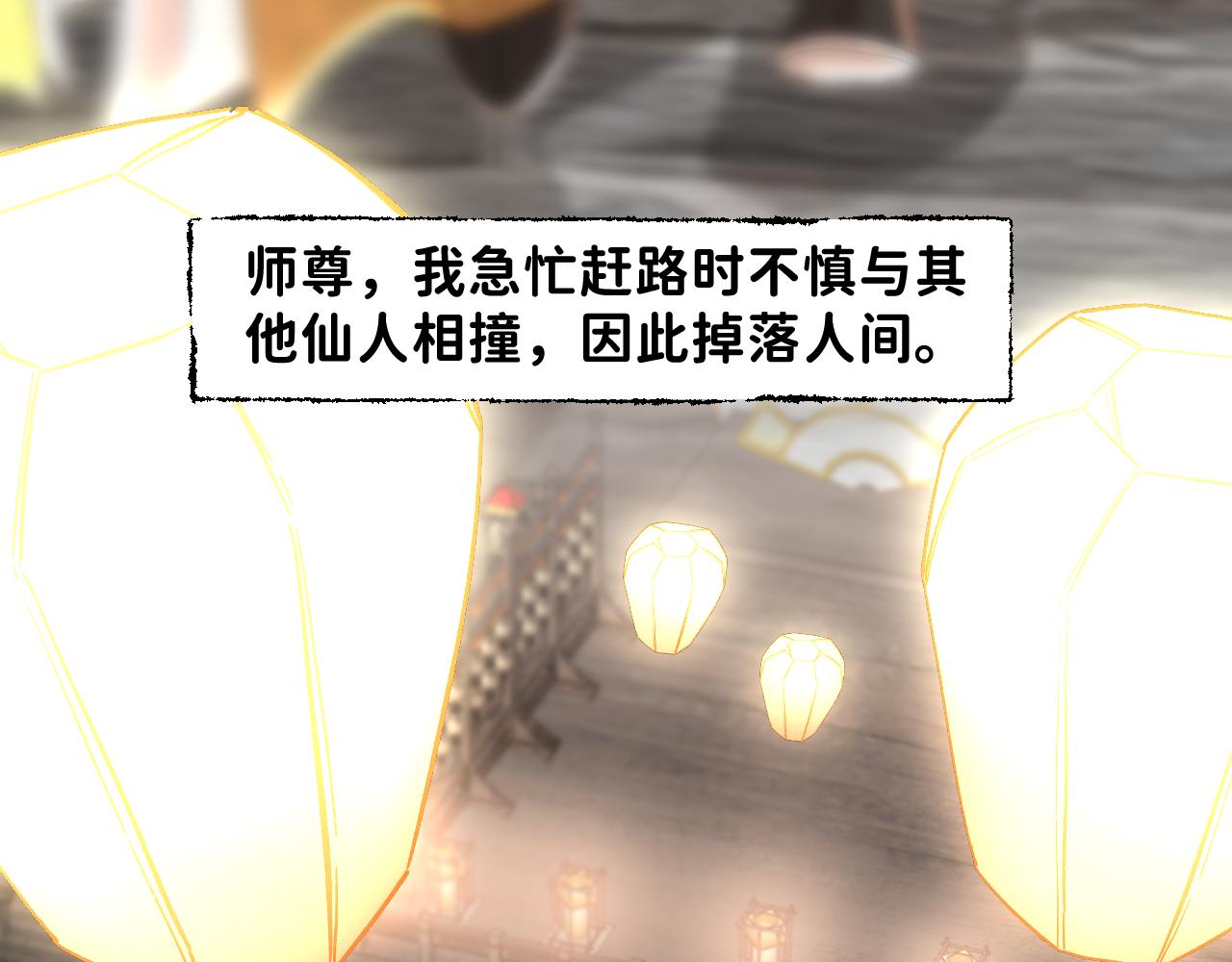 寒陌似光漫画,番外3 炽热的眼神2图