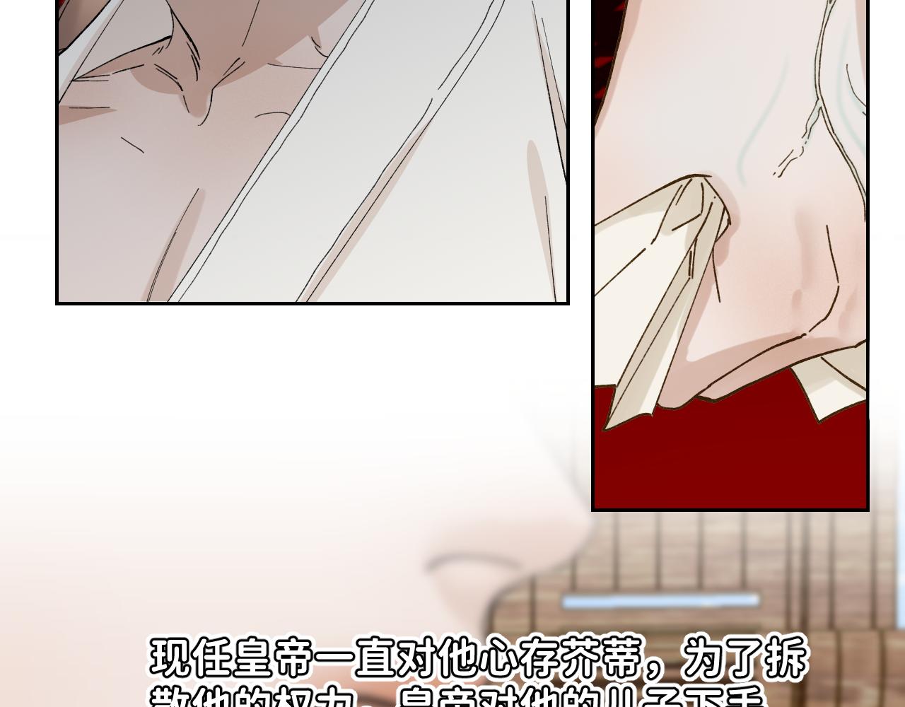 寒陌似光免费下拉式漫画,番外3 炽热的眼神1图