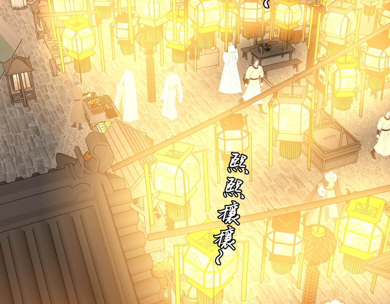 寒陌似光漫画,番外3 炽热的眼神2图