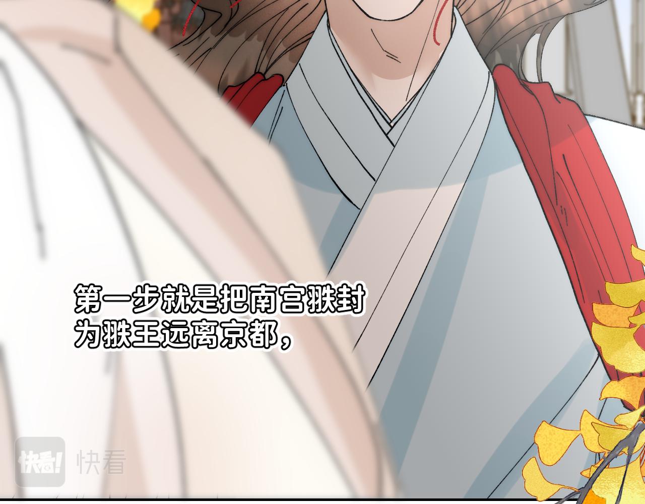 寒陌似光免费下拉式漫画,番外3 炽热的眼神1图