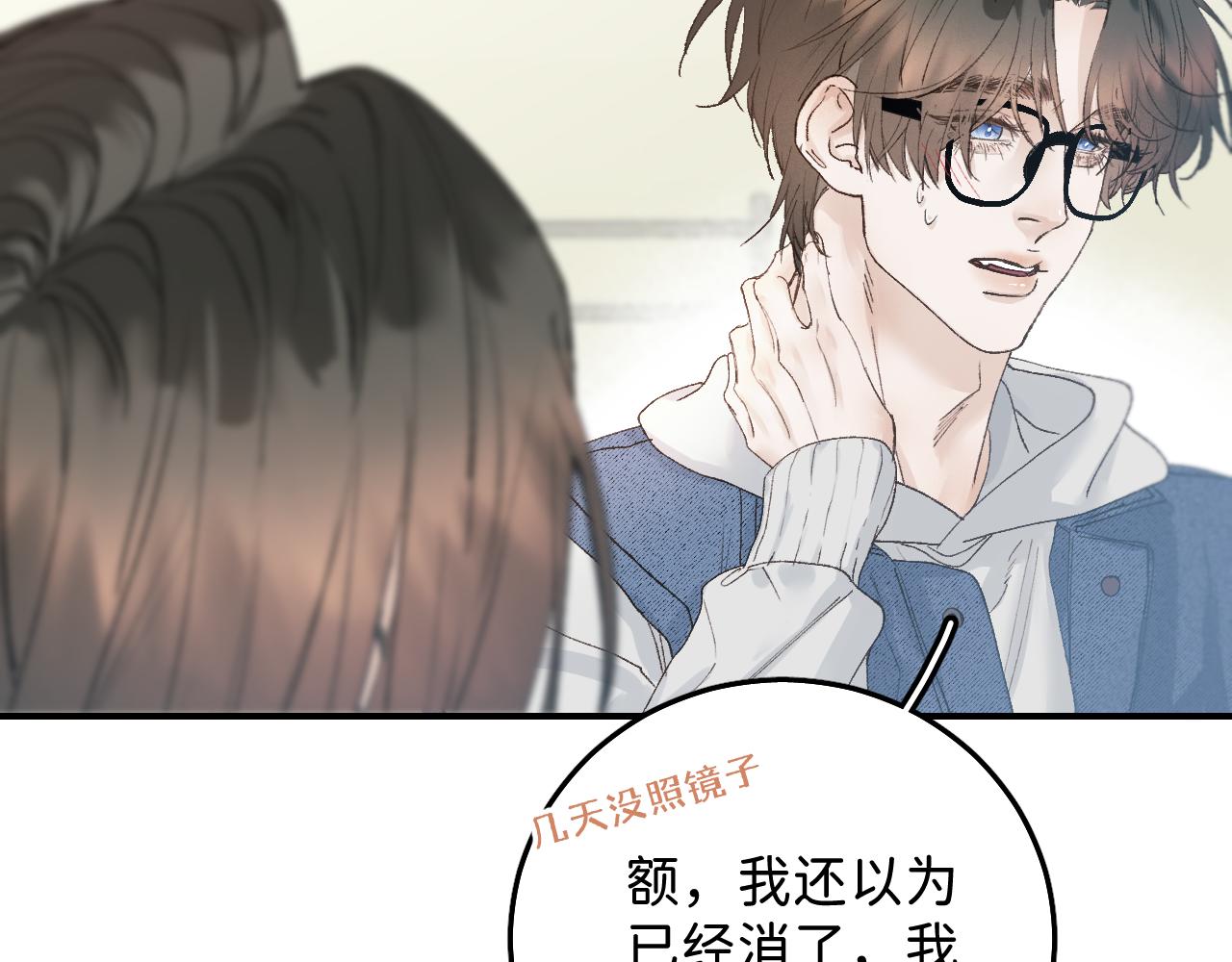 寒陌似光第二季漫画最新漫画,32 家的温暖2图