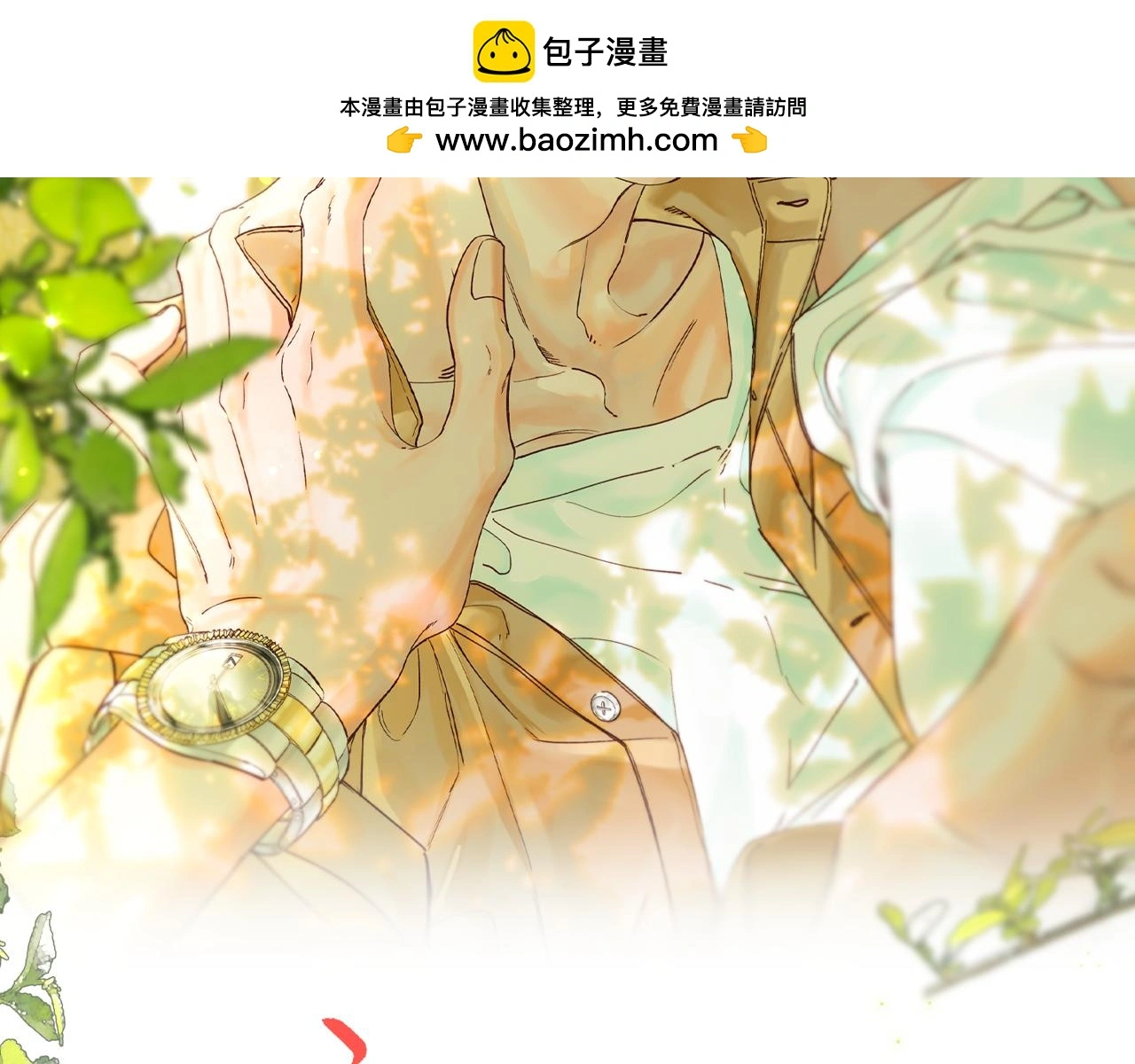 寒陌似光漫画免费在线观看漫画,谢青线 20 隐瞒。2图