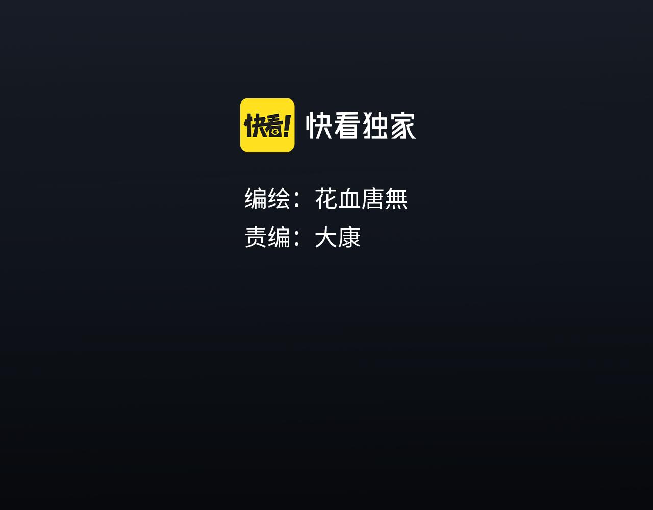 寒陌似光漫画,20 只是一时起兴1图