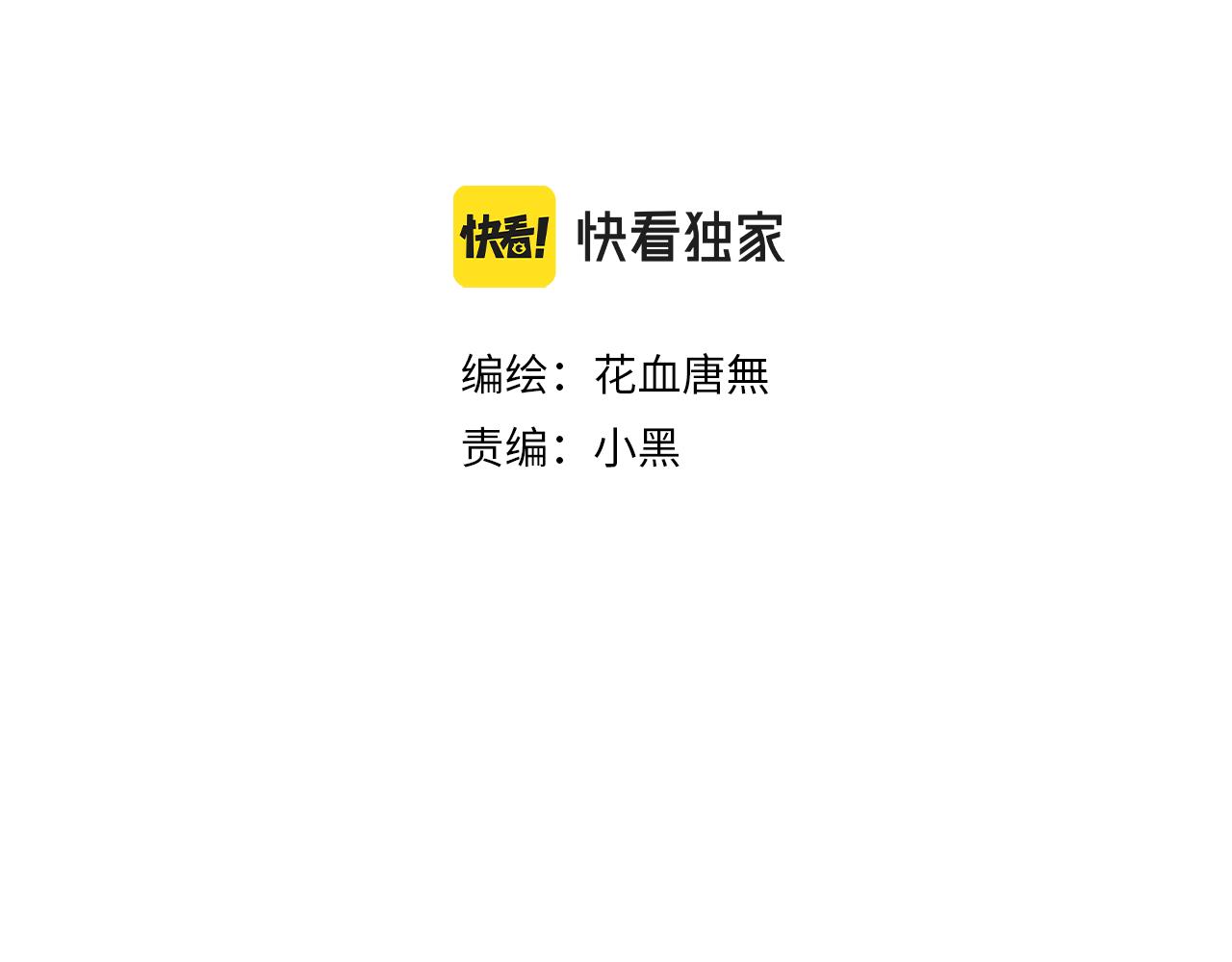 寒陌似光第二季漫画最新漫画,番外3 炽热的眼神1图