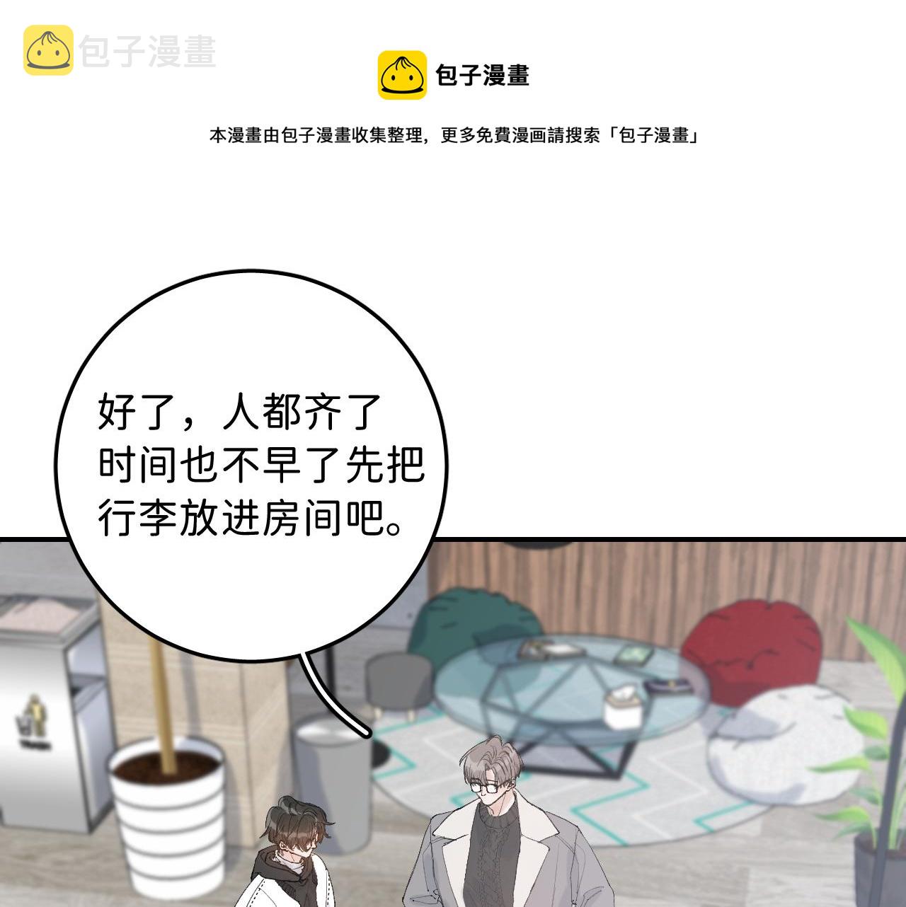 寒陌似光第二季漫画最新漫画,14 温泉②1图