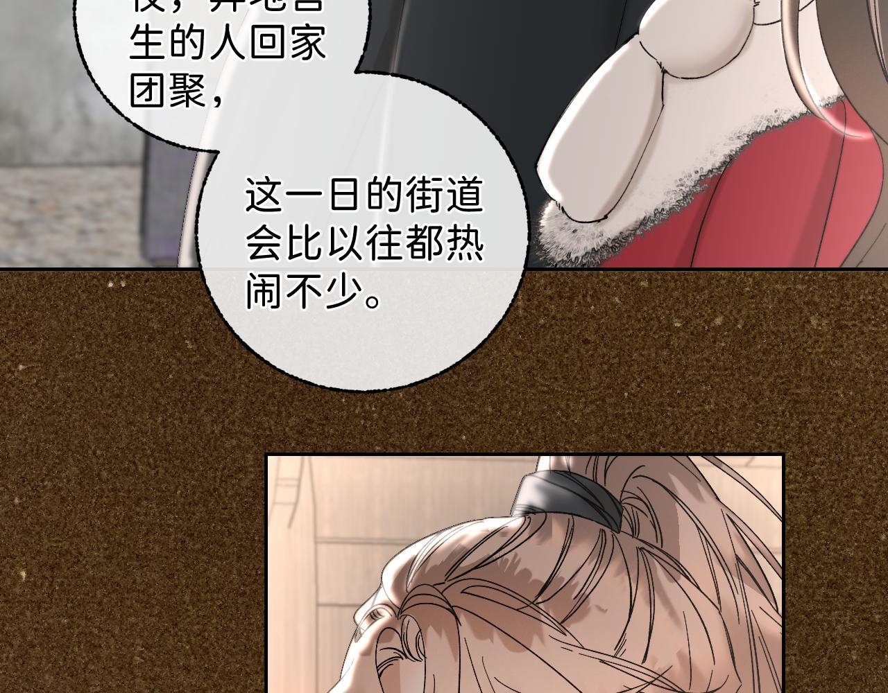 寒陌似光漫画,番外3 炽热的眼神1图