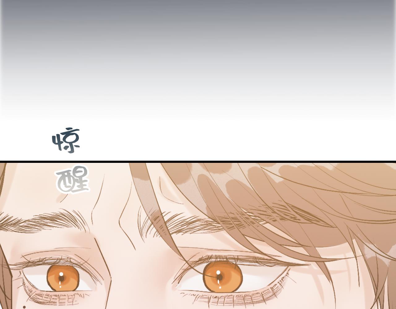 寒陌似光漫画,21 是，我喜欢他1图