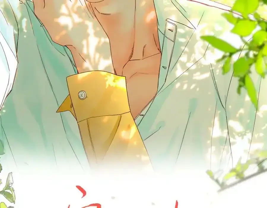 寒陌似光漫画,谢青线 06 喜好启蒙对象2图