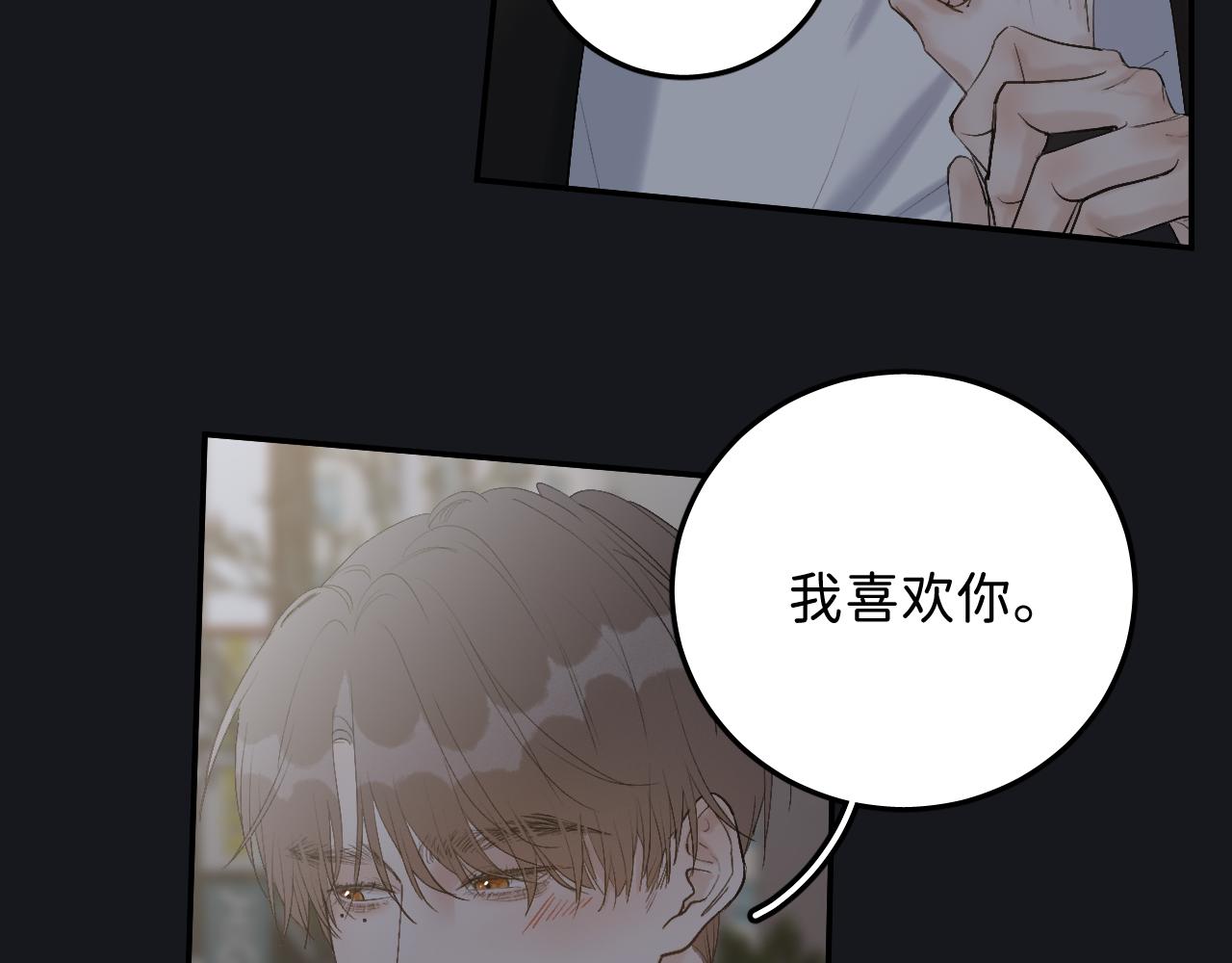 寒陌似光第二季漫画最新漫画,20 只是一时起兴1图
