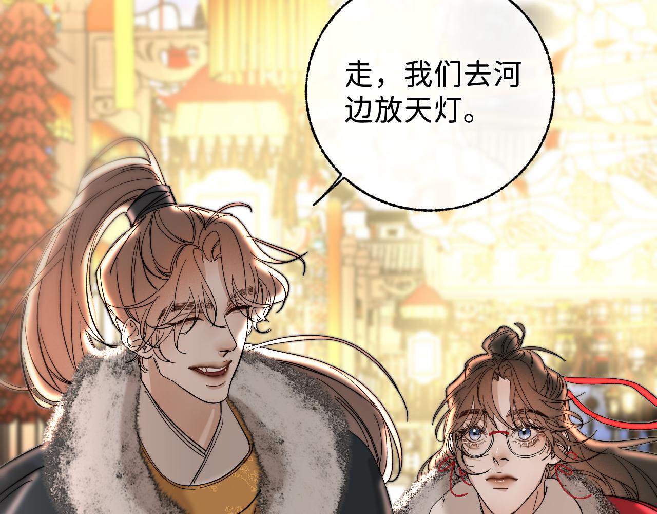 寒陌似光漫画,番外3 炽热的眼神1图
