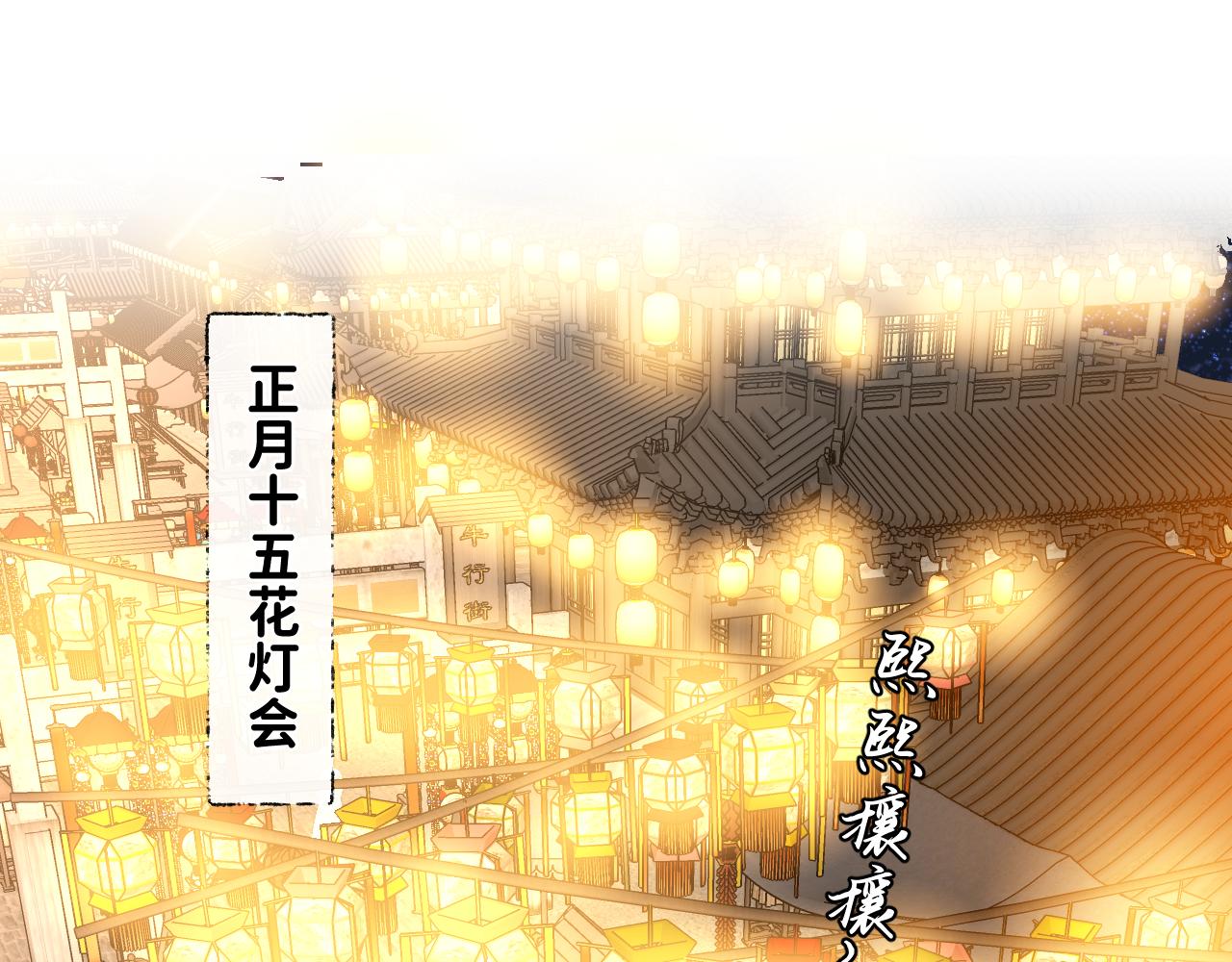 寒陌似光漫画,番外3 炽热的眼神1图
