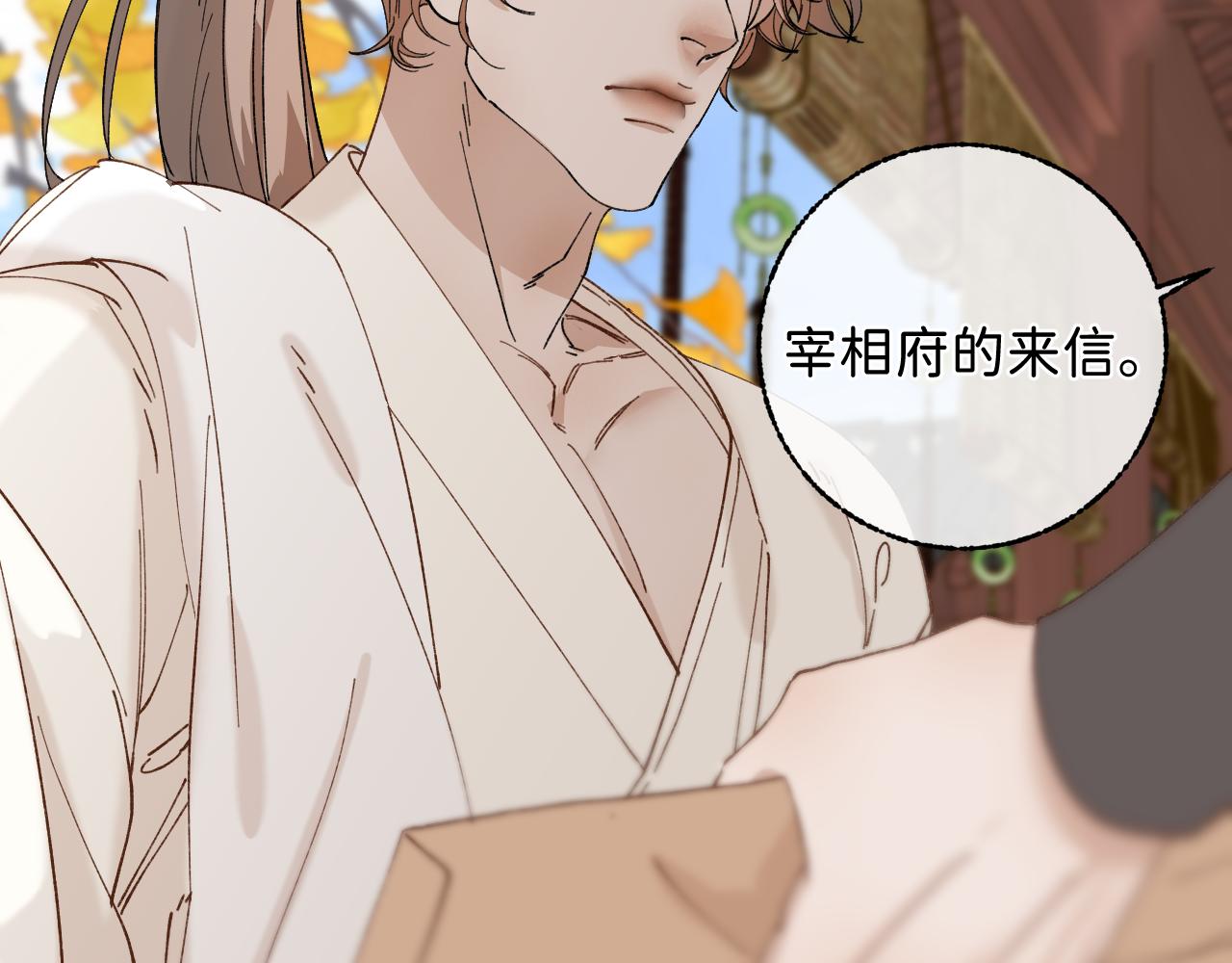 寒陌似光免费下拉式漫画,番外3 炽热的眼神1图