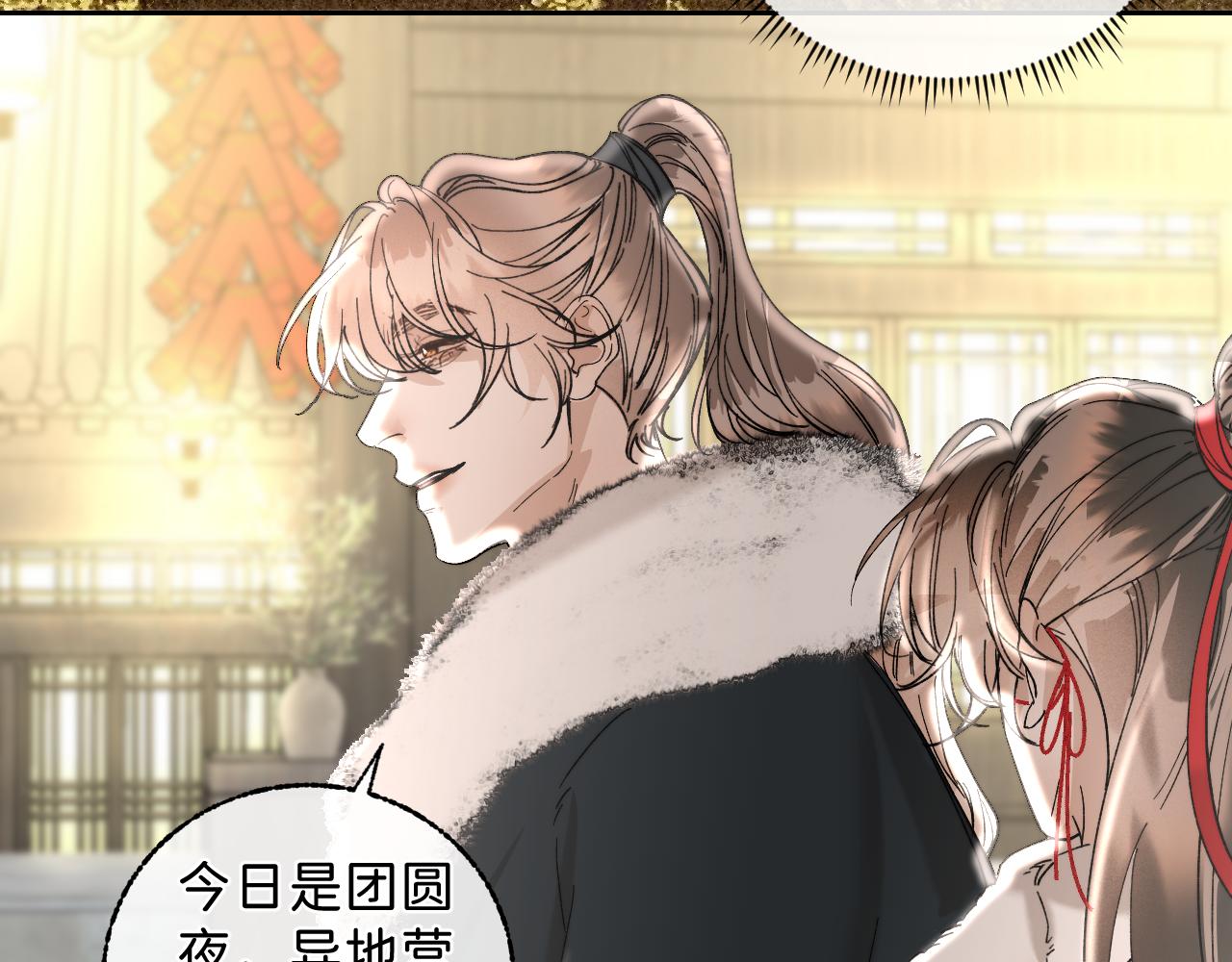 寒陌似光漫画,番外3 炽热的眼神2图