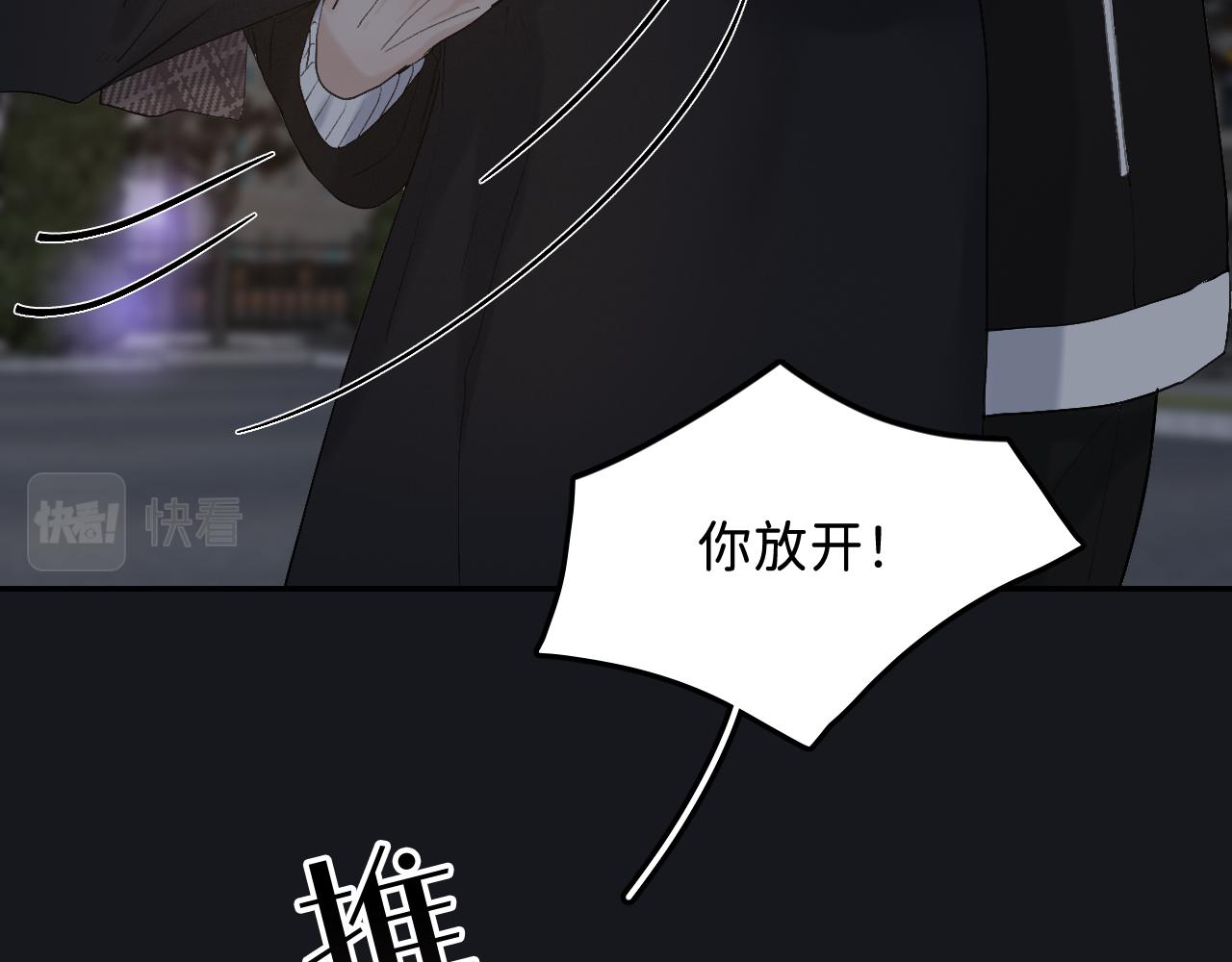 寒陌似光免费下拉式漫画,20 只是一时起兴1图