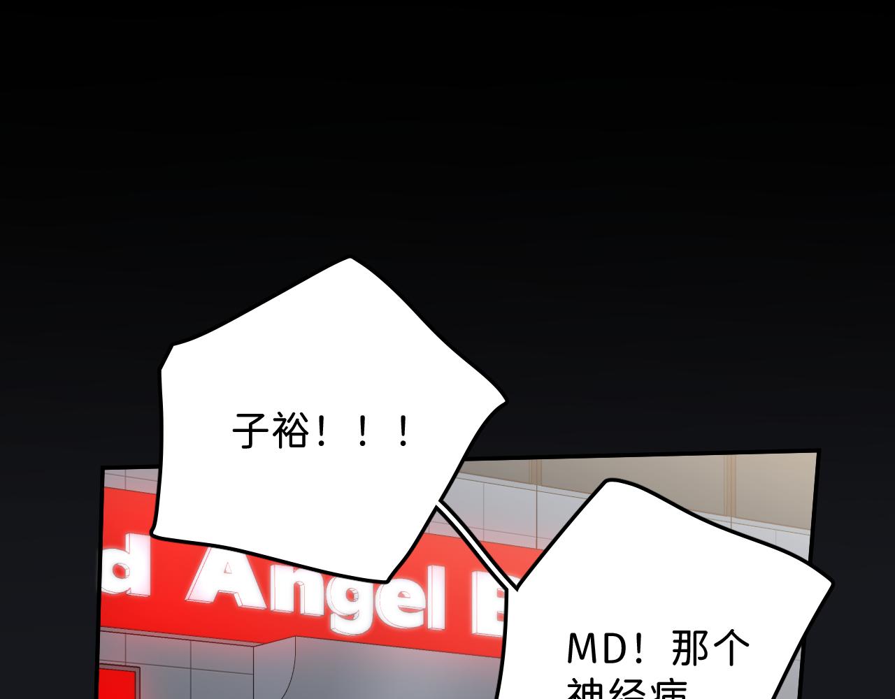 寒陌似光免费下拉式漫画,20 只是一时起兴1图