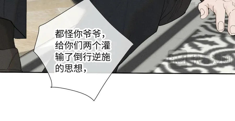 寒陌似光漫画,谢青线39 罪恶的男人1图
