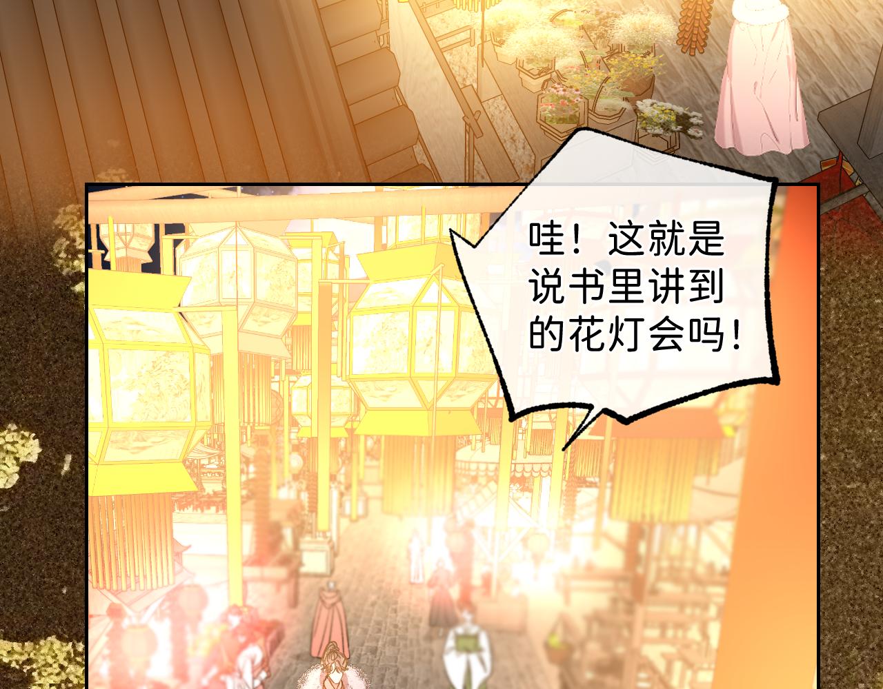 寒陌似光漫画,番外3 炽热的眼神1图