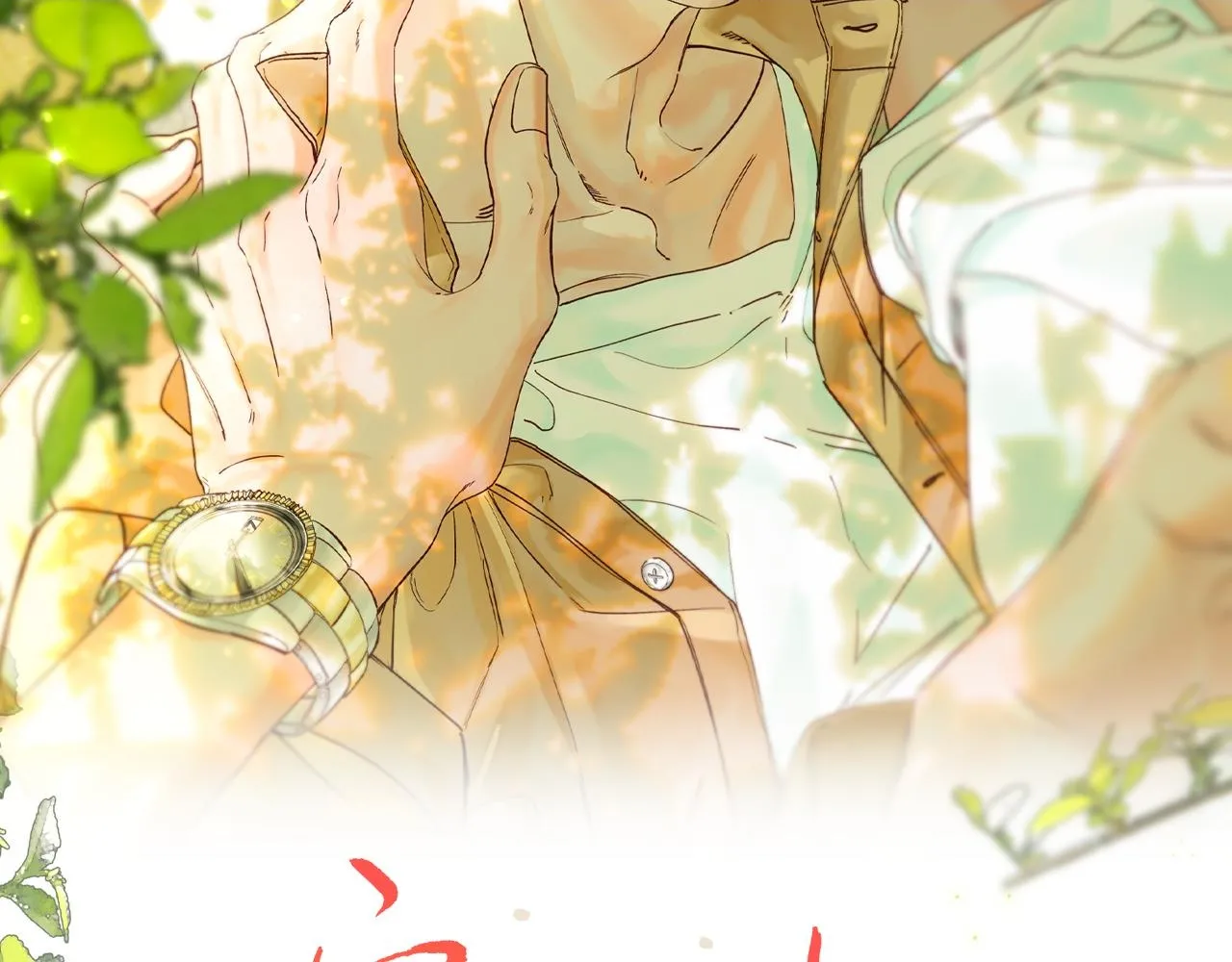 寒陌似光漫画,谢青篇 03 等着被捡回家2图
