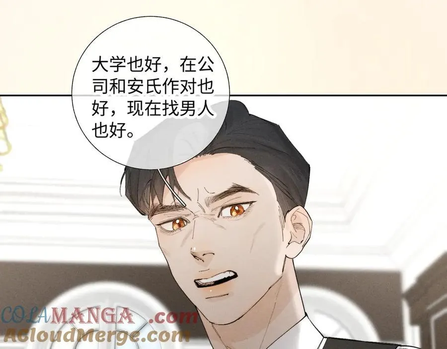 寒陌似光漫画,谢青线39 罪恶的男人2图