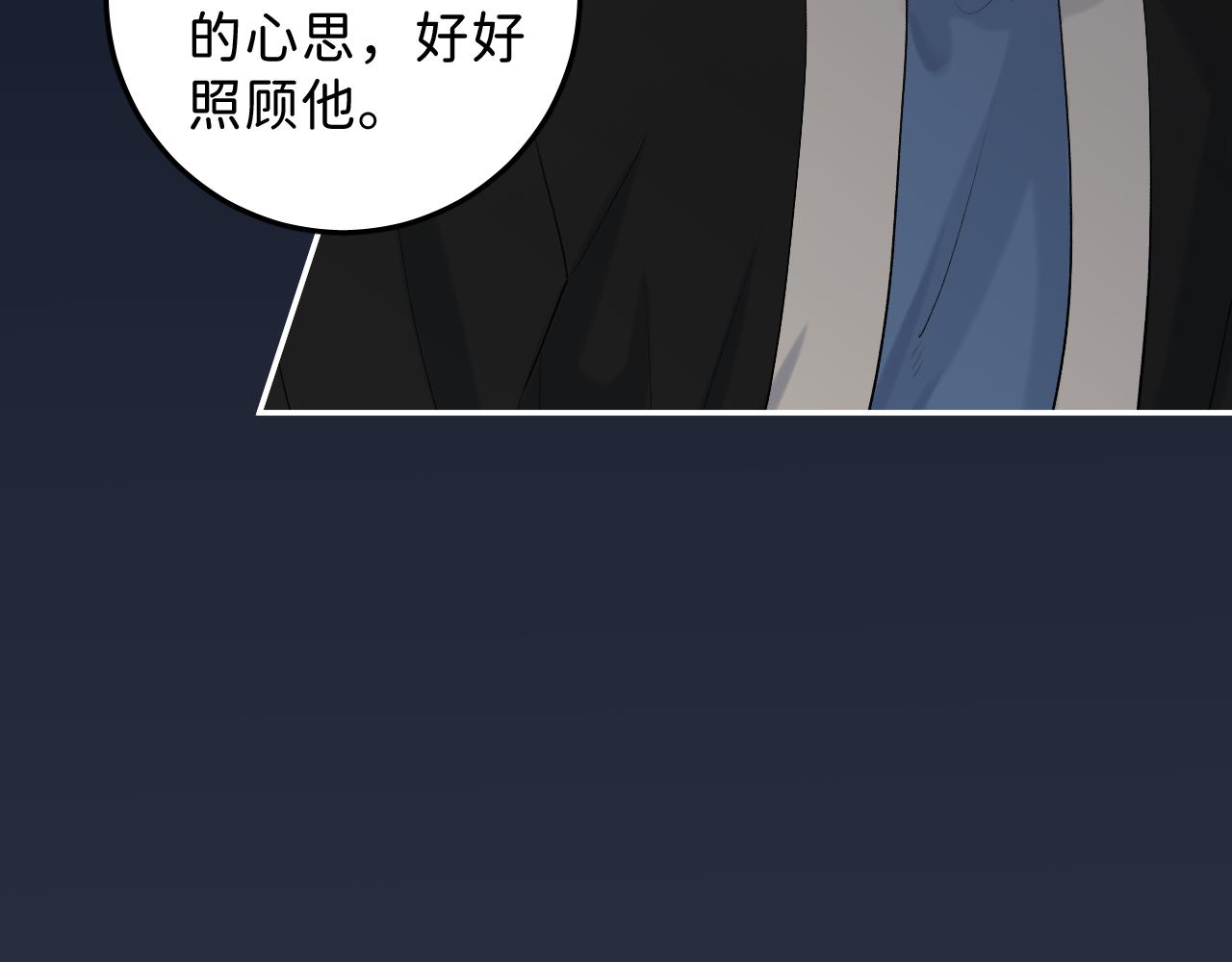 陌寒的意思是什么漫画,23 我不喜欢他1图