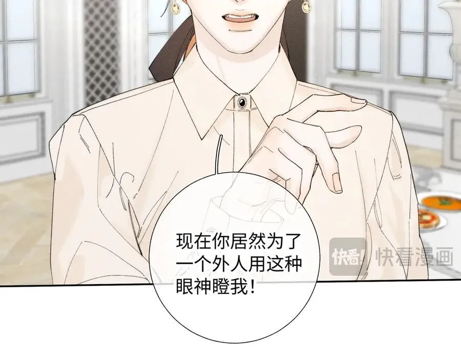 寒陌似光第二季漫画最新漫画,谢青线39 罪恶的男人1图