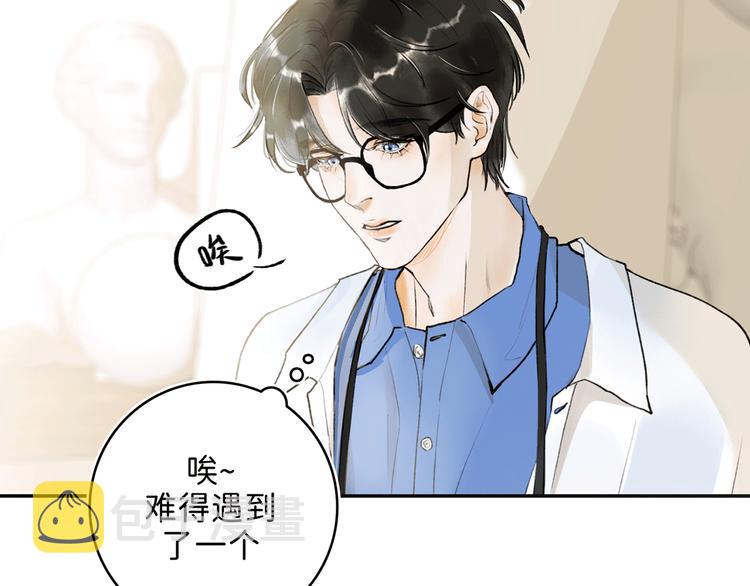 寒陌似光漫画,02 世界美景~2图
