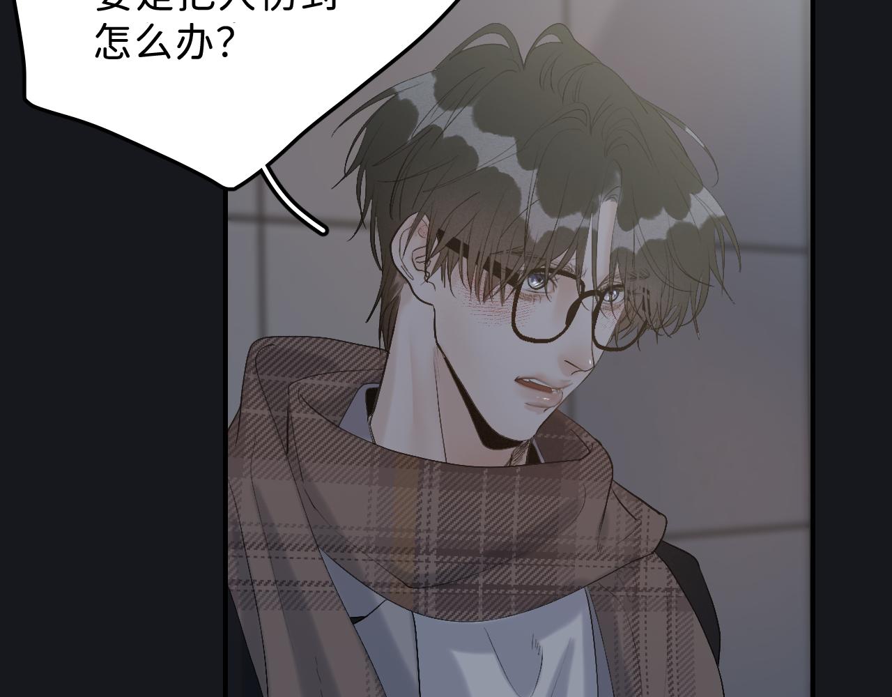 寒陌似光第二季漫画最新漫画,20 只是一时起兴2图