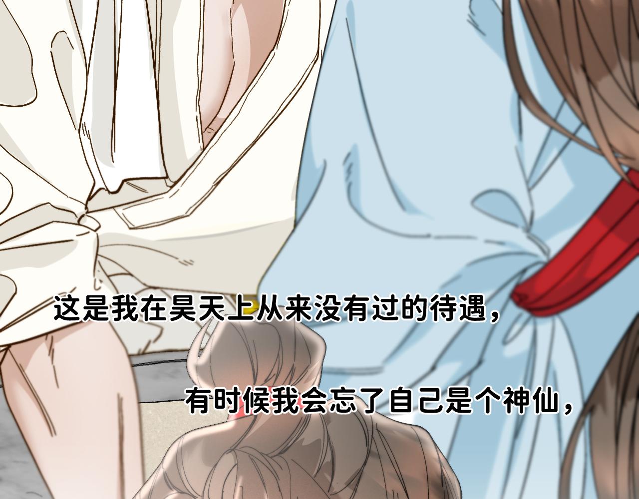 寒陌似光免费下拉式漫画,番外3 炽热的眼神1图