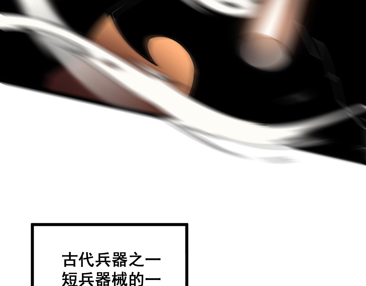 毒手巫医1-400集电视剧漫画,第292话 五节鞭？！1图