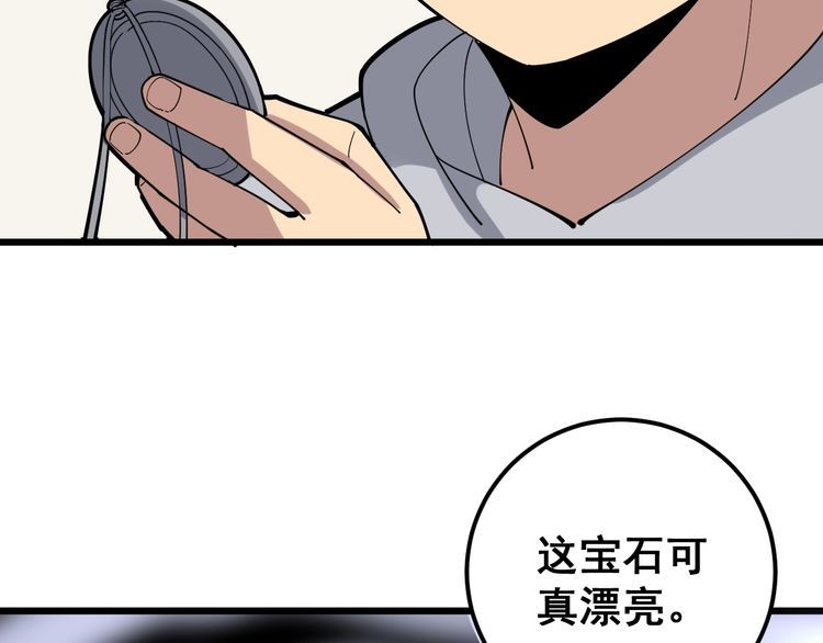 毒手巫医听书漫画,第96话 蛇蝎美女！2图