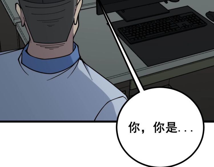 毒手巫医小说免费阅读笔趣阁大结局漫画,第231话 神医妙问2图