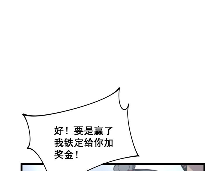 毒手巫医免费观看全集完整版视频漫画,第157话 蒙面怪物2图