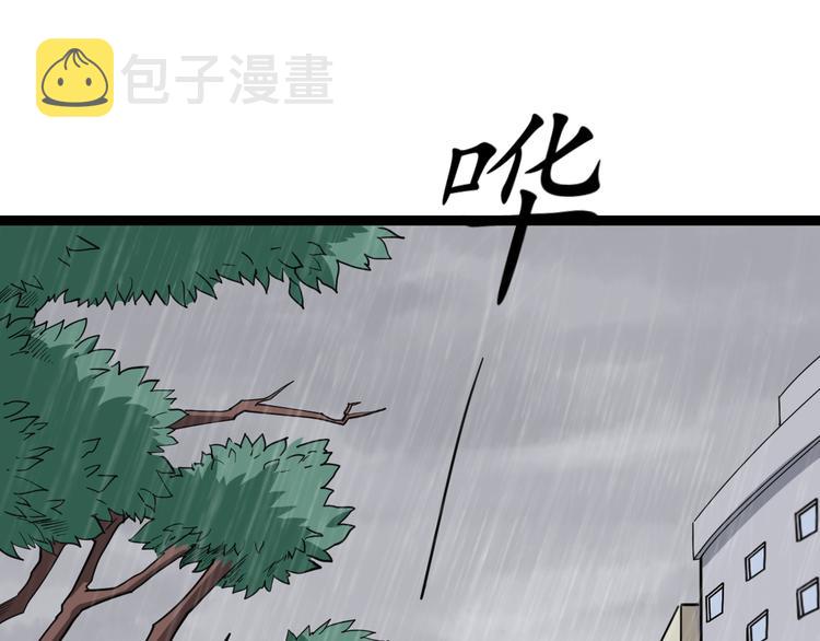 毒手巫医漫画免费观看下拉式酷漫画漫画,第8话：又见林老1图