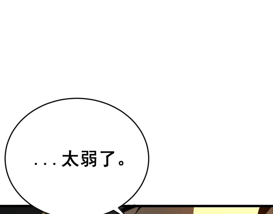 毒手巫医有声小说漫画,第436话 人蛊融合1图