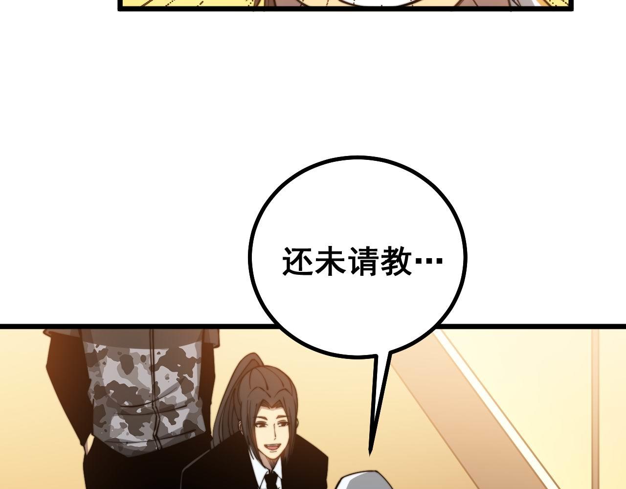 毒手巫医电视剧全集免费观看漫画,第273话 风水大师1图