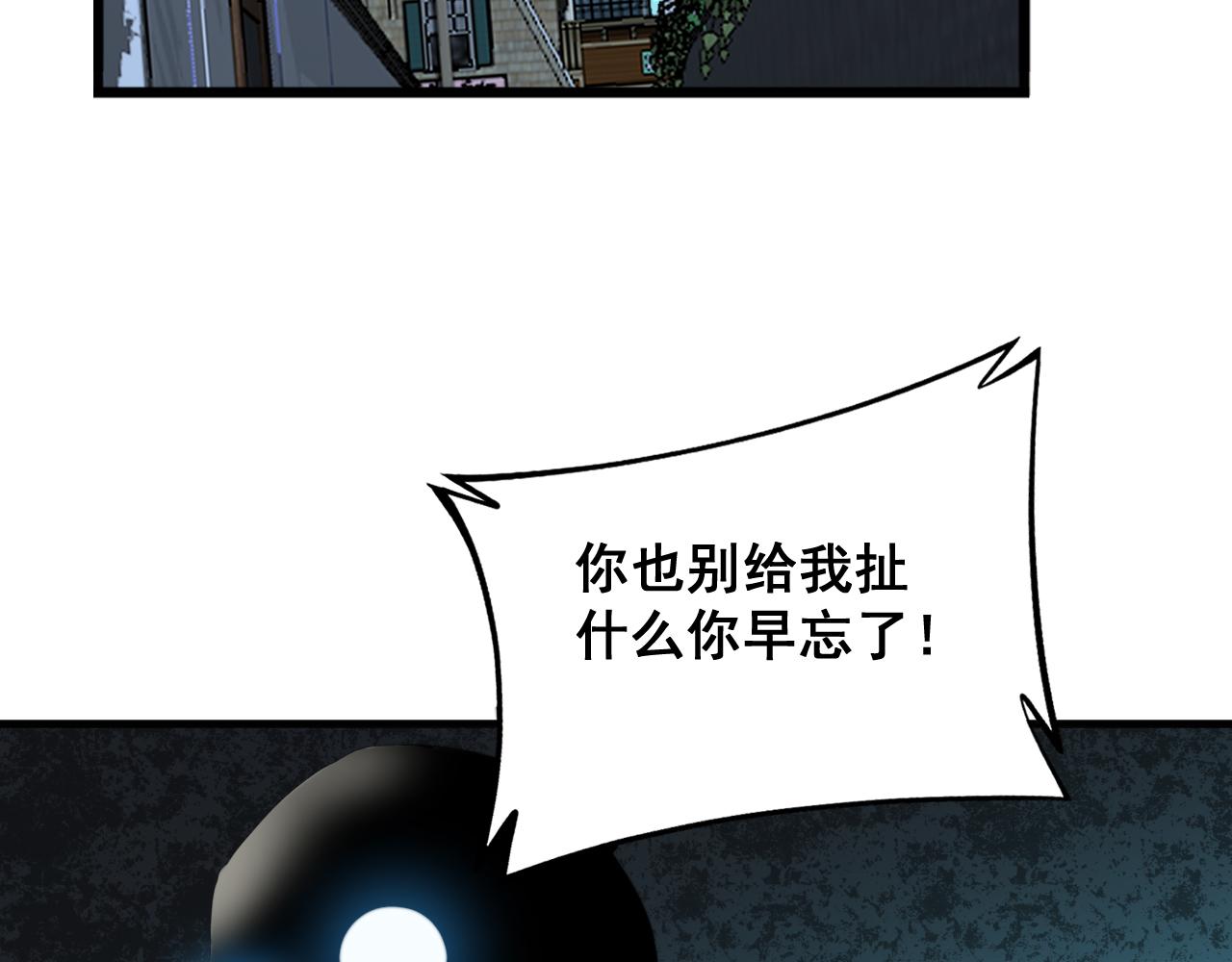 毒手巫医32漫画,第325话 回忆的画面2图