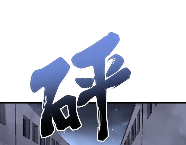 毒手巫医动漫全集免费观看完整版漫画,第68话 奥利给！！！1图