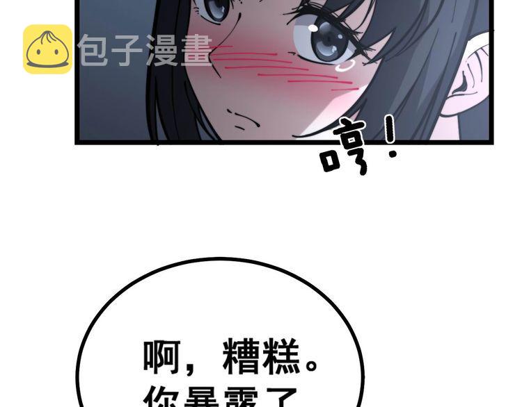 毒手巫医漫画免费版下拉式漫画,第230 识趣点2图