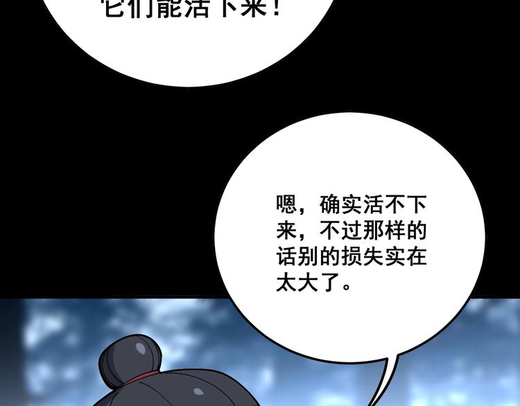 毒手巫医免费观看全集老铁漫画,第60话 阵起！1图