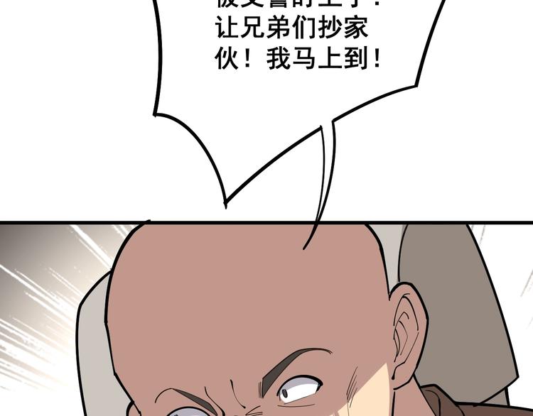 毒手巫医免费漫画全集下拉式奇趣屋漫画,第67话 好嗨呦~1图