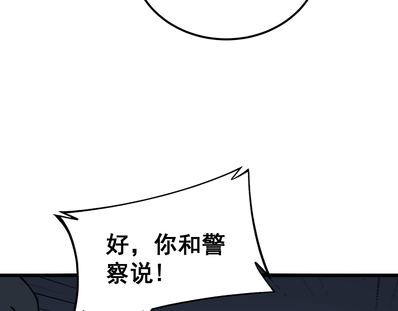 毒手巫医笔趣阁无弹窗漫画,第383话 大狂欢1图