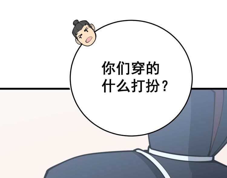 毒手巫医漫画全集免费观看漫画,第171话 鬼附1图